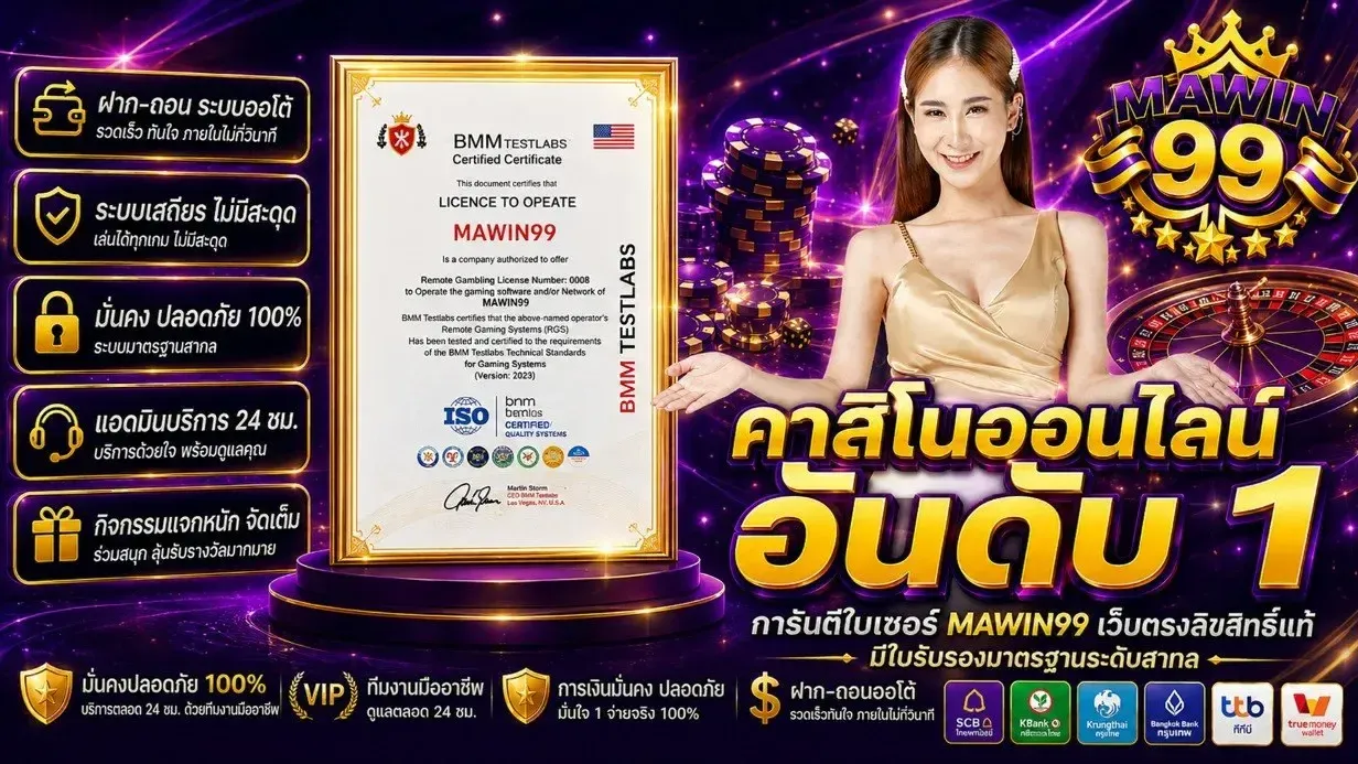 MAWIN99 ค่ายสล็อต PG JILI Pragmatic บาคาร่าสด ครบทุกค่าย